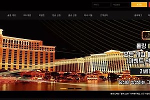 먹튀사이트 (볼카지노 BALLCASINO 사이트)