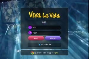 먹튀사이트 (비바라비다 VIVALAVIDA 사이트)