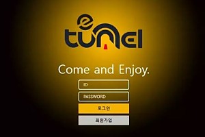 먹튀사이트 (이터널 ETUNEL 사이트)