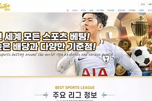 먹튀사이트 (유튜벳 YOUTOOBET 사이트)