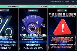 먹튀사이트 (퍼센트 PERCENT 사이트)