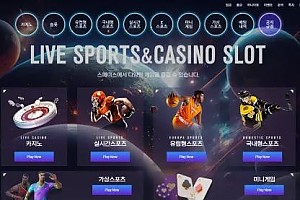 먹튀사이트 (스페이스 SPACE 사이트)