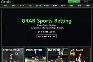 먹튀사이트 (그랩 GRAB사이트)