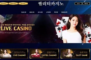 먹튀사이트 (퀄리티카지노 QUALITY CASINO 사이트)