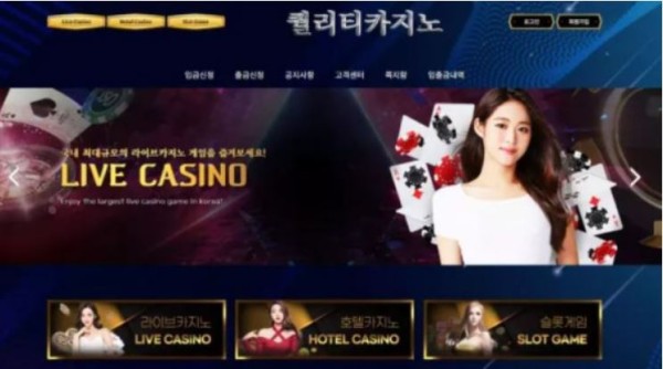 먹튀사이트 (퀄리티카지노 QUALITY CASINO 사이트)