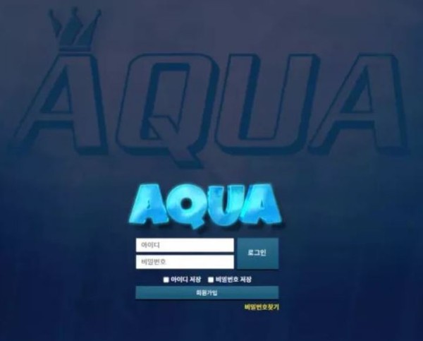 먹튀사이트 (아쿠아 AQUA 사이트)