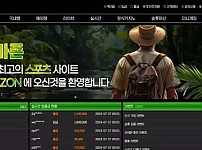 먹튀사이트 (아마존 AMAZON 사이트)