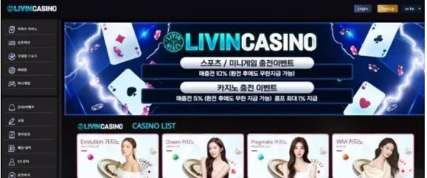 먹튀사이트 (리빈카지노 LIVINCASINO 사이트)