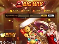 먹튀사이트 (빅윈 BIGWIN 사이트)