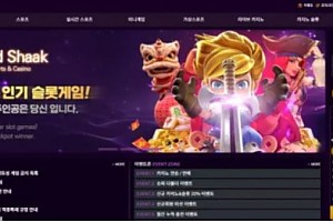 먹튀사이트 (골드샥 GOLD SHAAK 사이트)