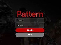 먹튀사이트 (패턴 PATTERN 사이트)