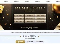 먹튀사이트 (벨벳 VELBET 사이트)