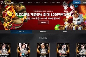 먹튀사이트 (FM카지노 FM CASINO 사이트)