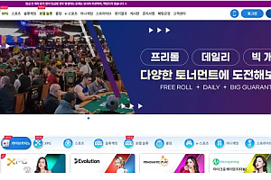 먹튀사이트 (럭키 LUCKY 사이트)