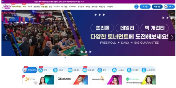 먹튀사이트 (럭키 LUCKY 사이트)