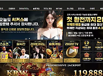 먹튀사이트 (서커스 CIRCUS 사이트)