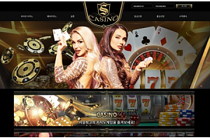 먹튀사이트 (에스카지노 S CASINO 사이트)