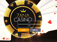 먹튀사이트 (자나카지노 ZANA CASINO 사이트)