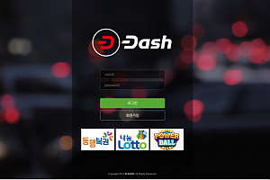 먹튀사이트 (대시 DASH 사이트)