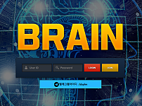 먹튀사이트 (브레인 BRAIN 사이트)