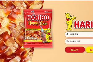 먹튀사이트 (하리보 HARIBO 사이트)