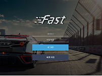먹튀사이트 (패스트 FAST 사이트)