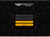 먹튀사이트 (벤틀리 BENTLEY 사이트)