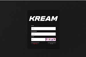 먹튀사이트 (크림 KREAM 사이트)