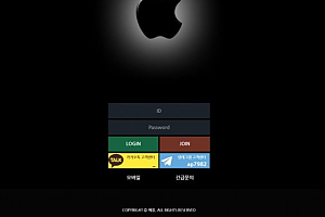 먹튀사이트 (애플 APPLE 사이트)