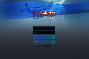 먹튀사이트 (프리오토 FREEAUTO 사이트)