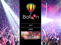 먹튀사이트 (벌룬 BALLOON 사이트)