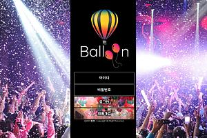 먹튀사이트 (벌룬 BALLOON 사이트)