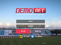 먹튀사이트 (데모벳 DEMO BET 사이트)