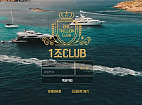 먹튀사이트 (1조클럽 1조CLUB 사이트)