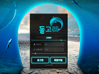 먹튀사이트 (돌고래 사이트)