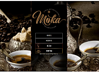 먹튀사이트 (모카 MOKA 사이트)