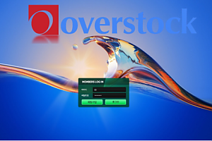 먹튀사이트 (오버스탁 OVERSTOCK 사이트)