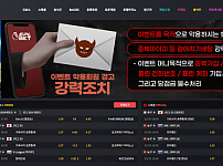 먹튀사이트 (이피엘벳 EPL BET 사이트)