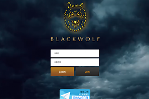 먹튀사이트 (블랙울프 BLACK WOLF 사이트)