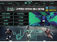 먹튀사이트 (피스벳 PEACEBET 사이트)