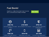 먹튀사이트 (패스트붐 FASTBOOM 사이트)