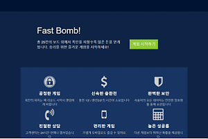 먹튀사이트 (패스트붐 FASTBOOM 사이트)