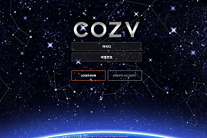 먹튀사이트 (코지 COZY 사이트)