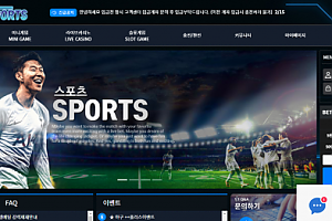 먹튀사이트 (엔에스스포츠 NSSPORTS 사이트)