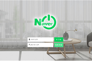 먹튀사이트 (네이버 NAVER 사이트)