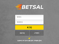 먹튀사이트 (벳살 BETSAL 사이트)