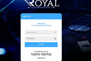 먹튀사이트 (로얄스포츠 ROYAL 사이트)