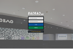먹튀사이트 (바오바오 BAOBAO 사이트)