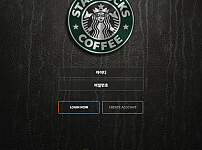 먹튀사이트 (스타벅스 STARBUCKS 사이트)