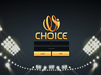 먹튀사이트 (초이스 CHOICE 사이트)